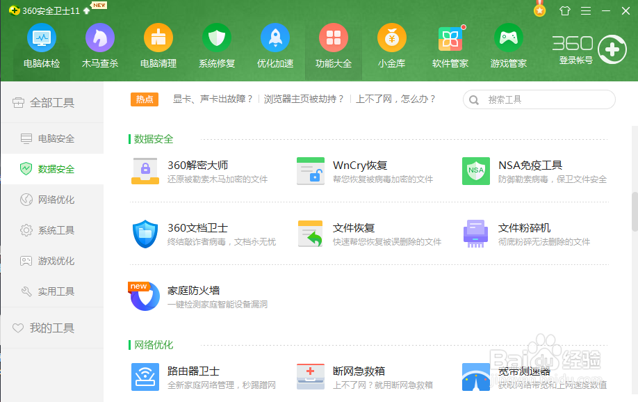 电脑误删除的文件怎么恢复