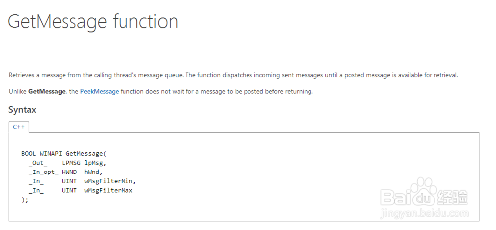 如何使用消息队列