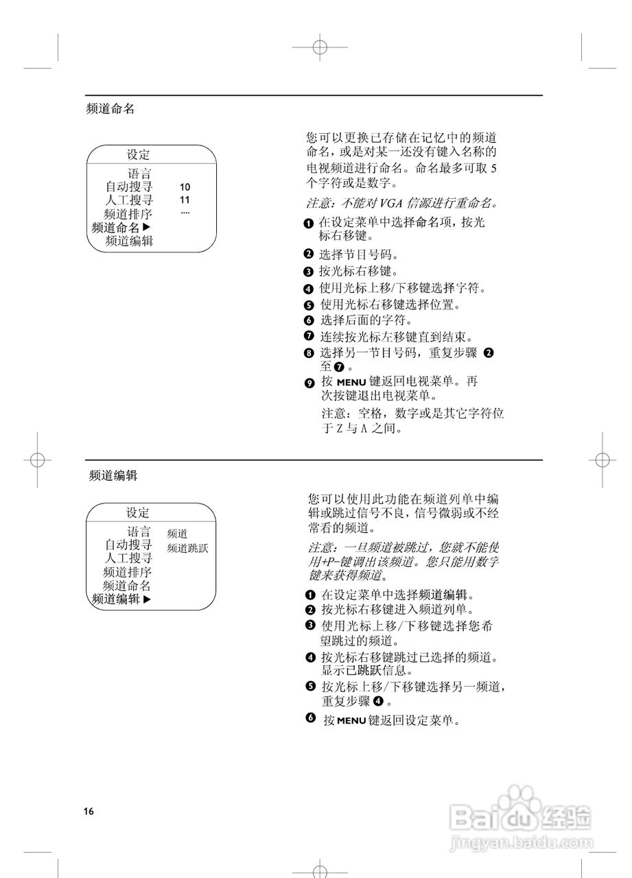 PHILIPS 42PF7 20/93电视机说明书:[2]