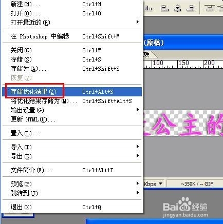 如何制作简单动感字签名