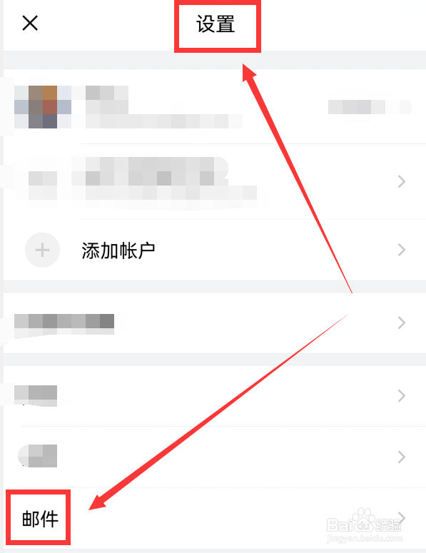 QQ邮箱怎么修改附件保存路径