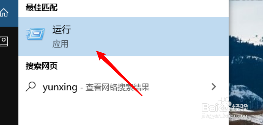 win10，如何查看系统激活到期时间