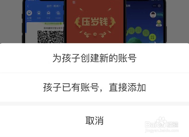 支付宝如何为小孩创建青少年账号