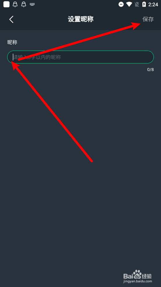 网易云游戏APP中怎么修改用户昵称