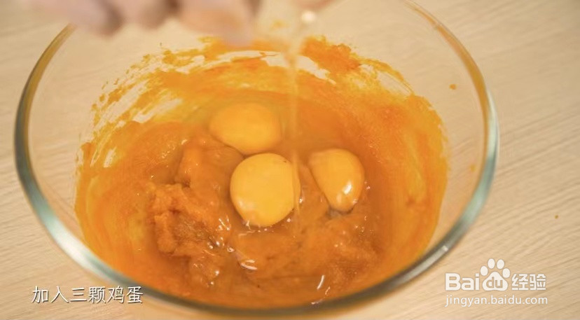 南瓜玛芬蛋糕的做法