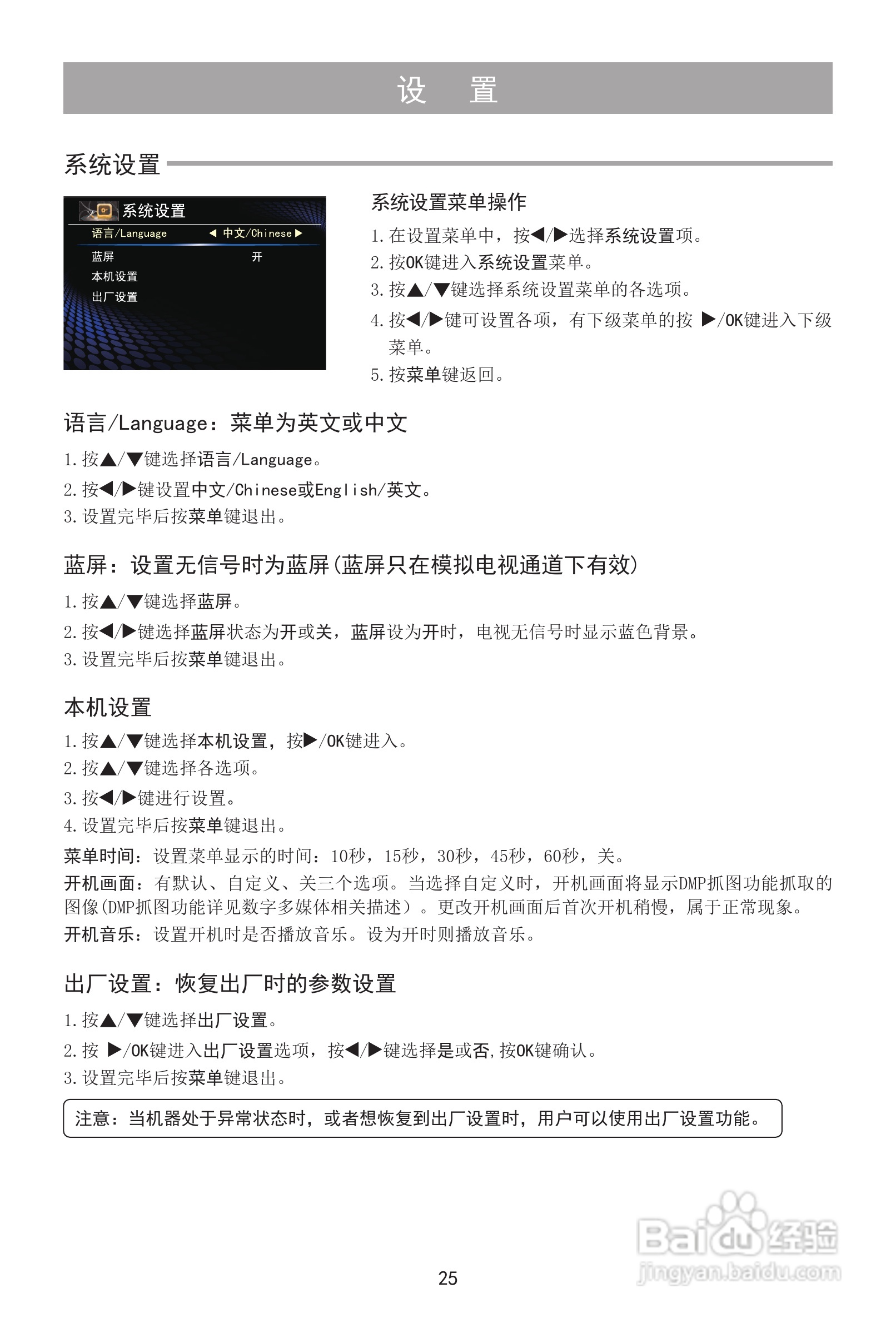 海信LED39K326X3D液晶彩电使用说明书:[3]