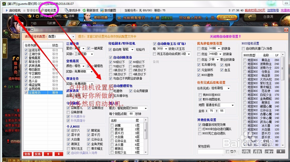 九阴绝学东城辅助怎么用
