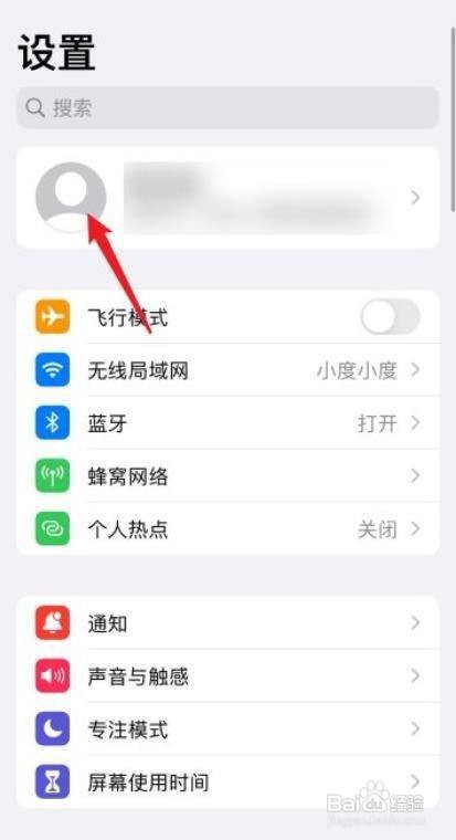 苹果手机怎样备份