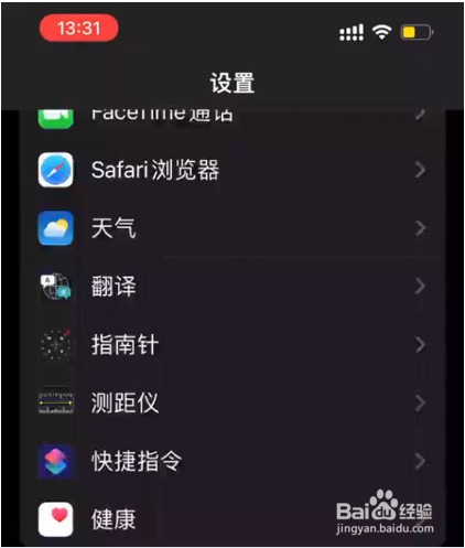 苹果13在哪开启用音量键连拍