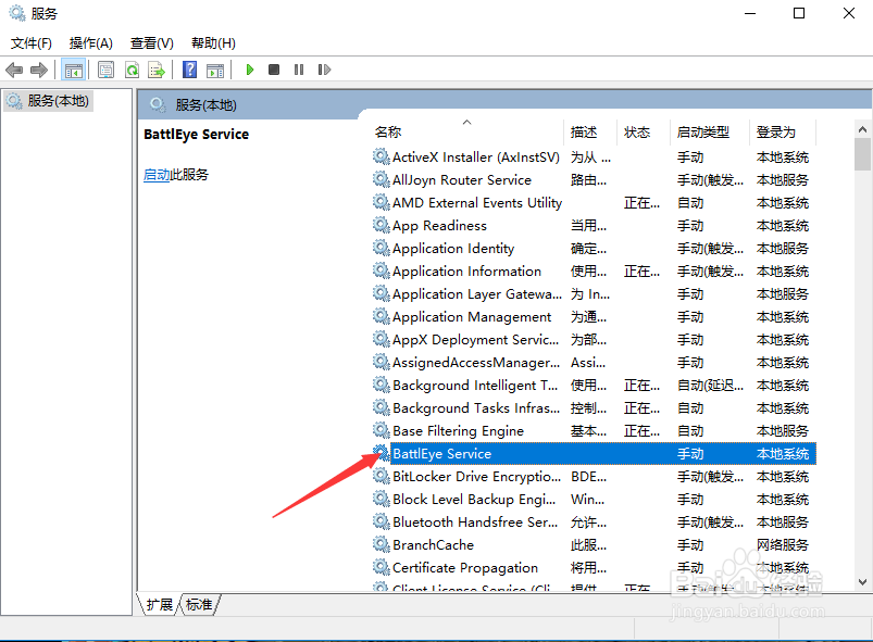 绝地求生运行游戏BattlEye Launcher报错怎么办