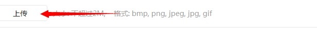 微信公众账号如何上传图片