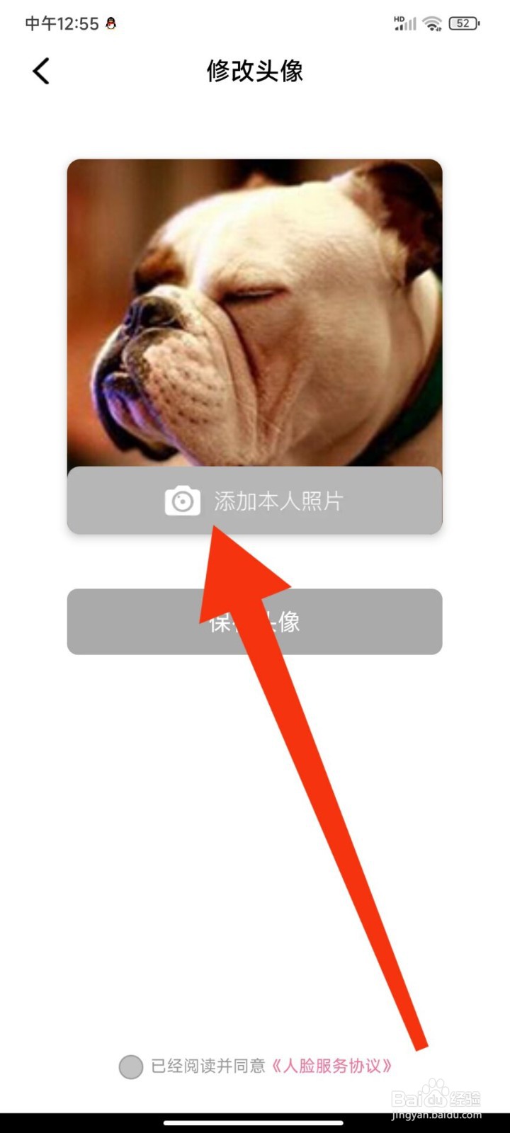 牵守怎么更换头像