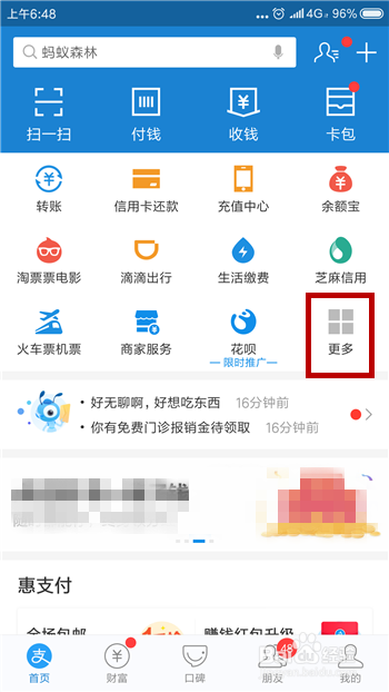 蚂蚁庄园小课堂12月30号正确答案是什么