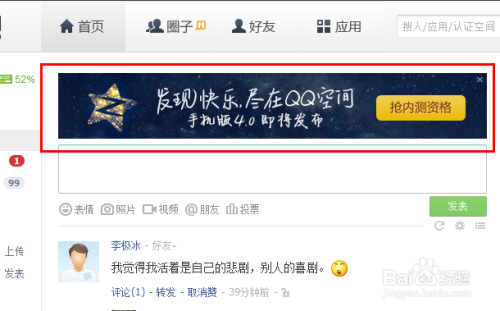 qq空间更新怎么去掉=空间更新了怎么不让人知道