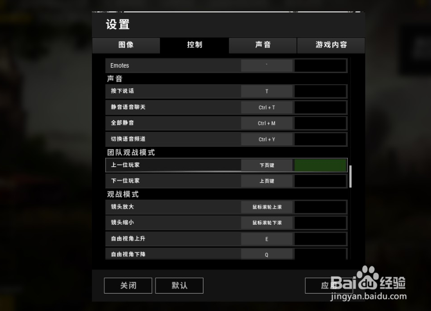绝地求生怎么观战 绝地求生怎么切换观战玩家