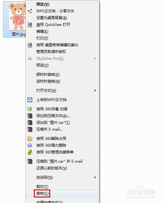 powerpoint怎么抠图换背景