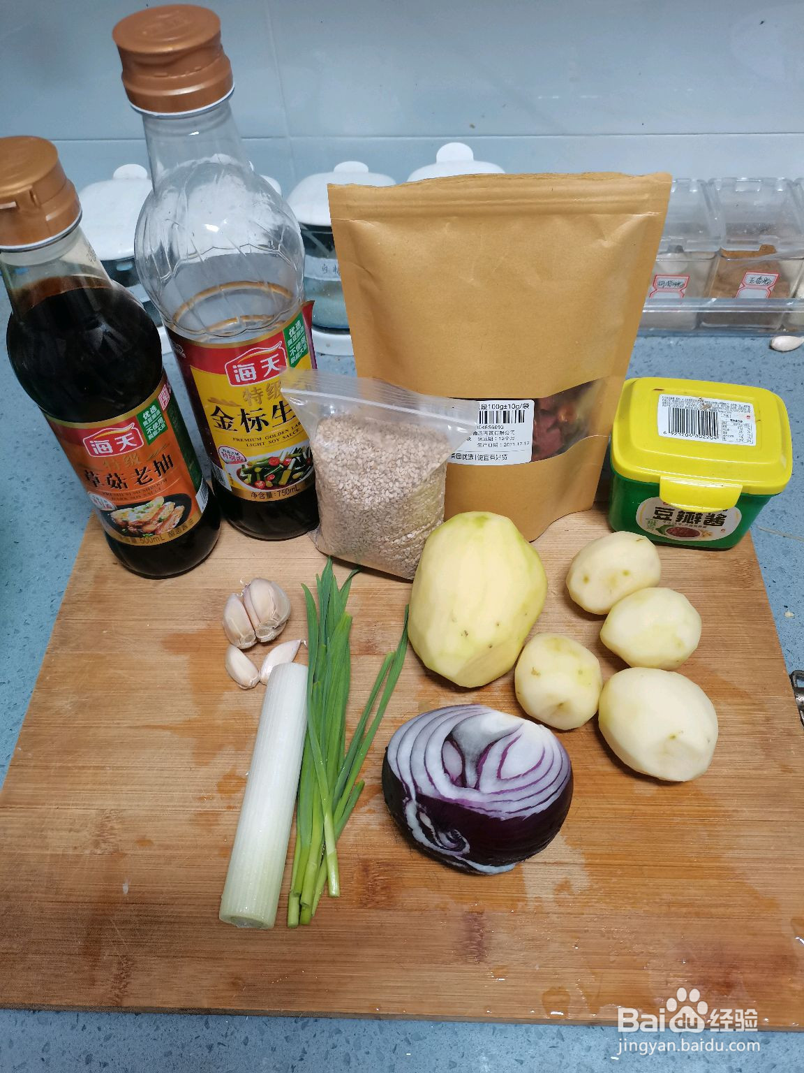 干锅土豆片超下饭的做法