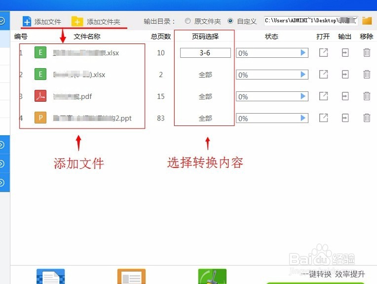 怎样快速将excel转换成word