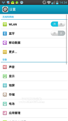 WiFi万能钥匙PC版V1.0.3.7安装教程