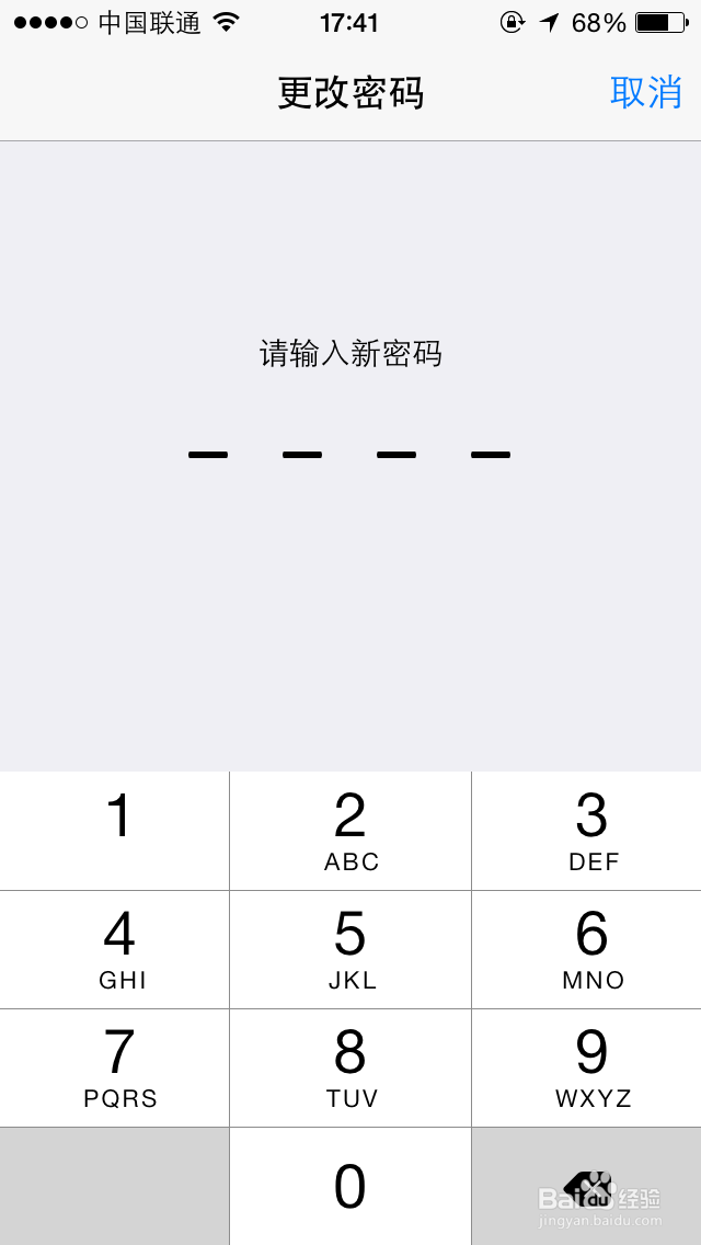 iPhone6锁屏密码怎么修改