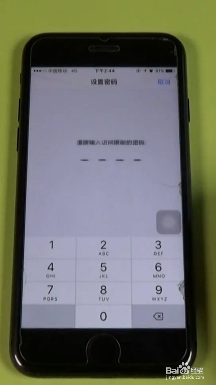 如何防止错误删掉APP