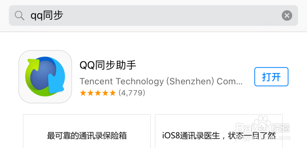 iPhone6S怎么导入联系人,苹果6S怎么导入通讯录