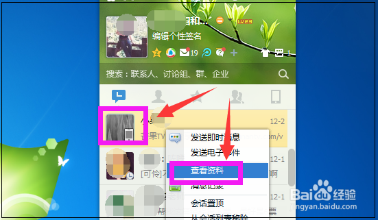 QQ空间好友亲密度如何查看
