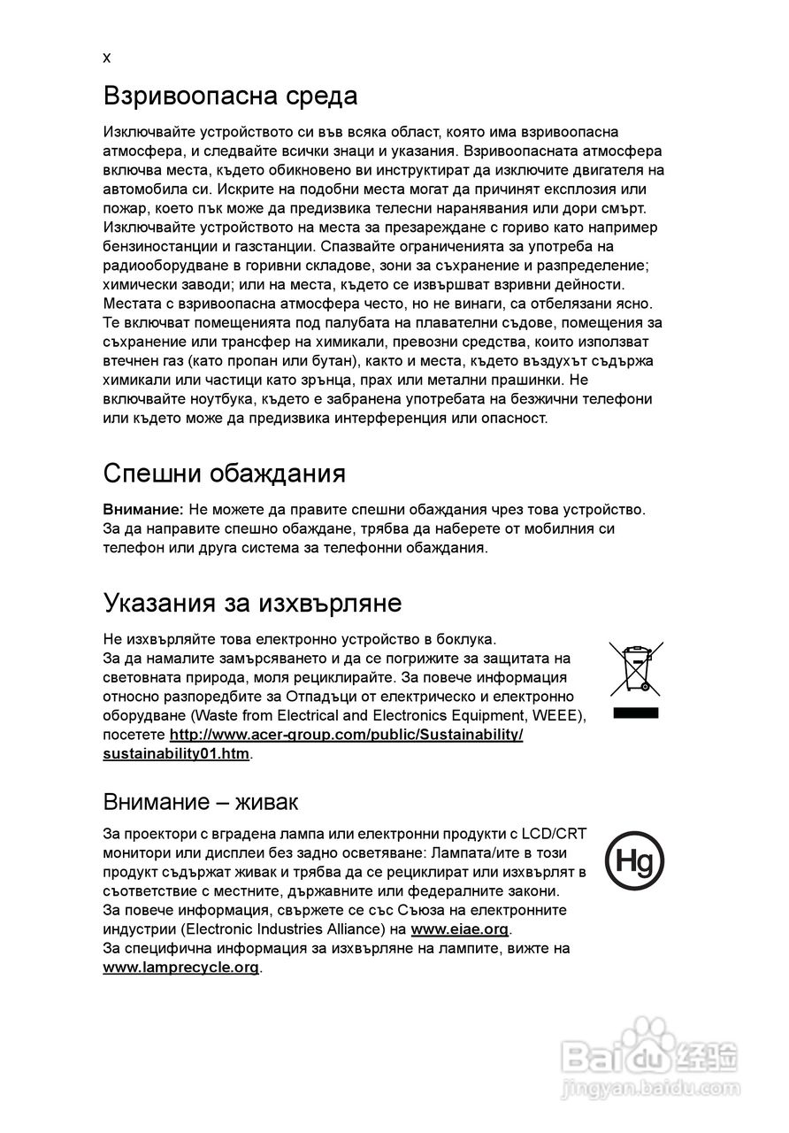 ACER宏基Aspire 5741ZG笔记本说明书:[146]