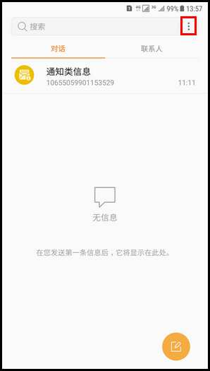 Galaxy C8 SM-C7100/C7108(7.1.1)如何设置信息背景?