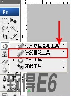 如何去掉图片水印