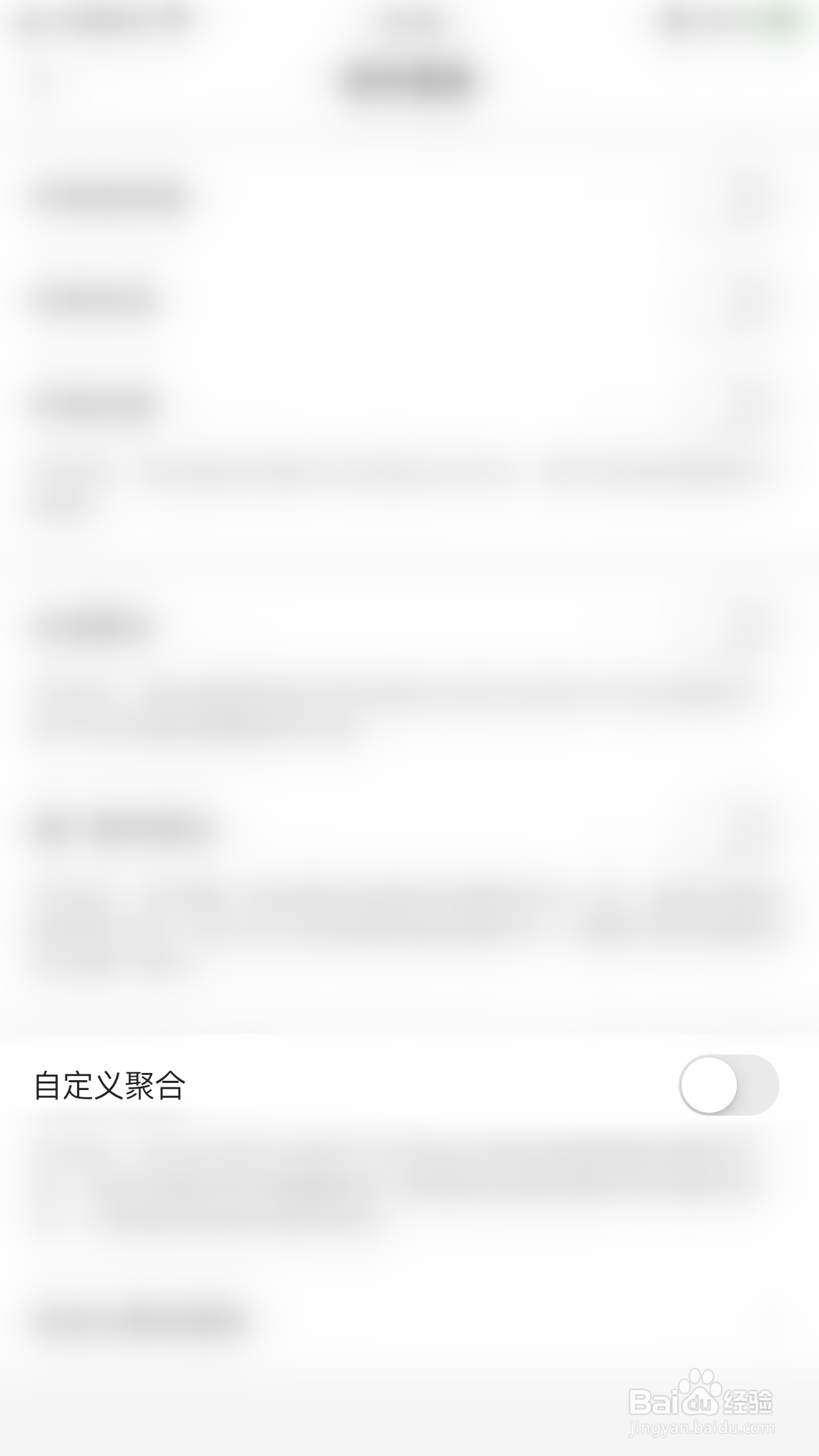 网易邮箱大师如何停用自定义聚合