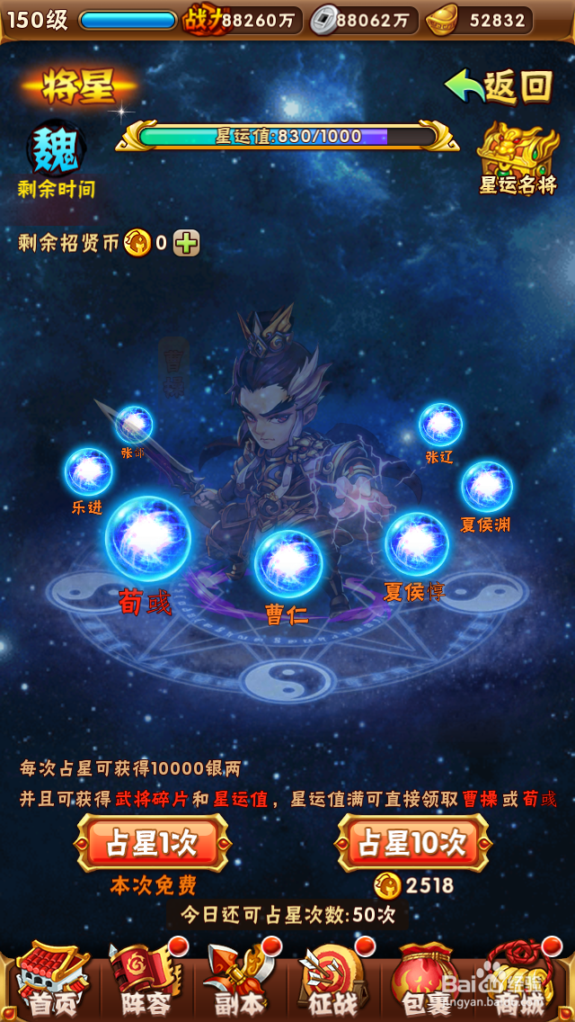 少年三国志红色武将怎么获得?核心武将获得方法?