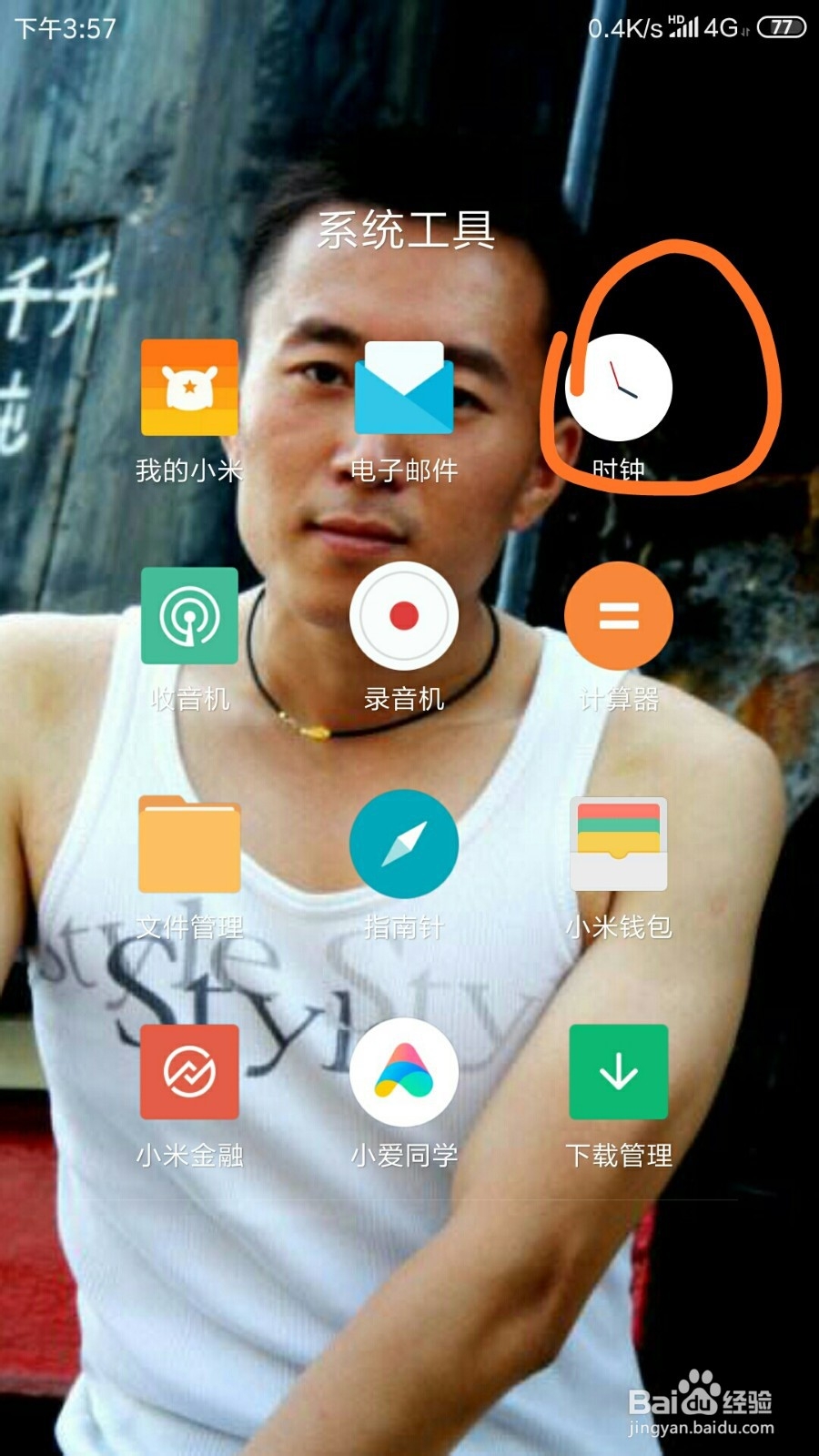 红米NOTE3里面的关机闹钟在哪打开