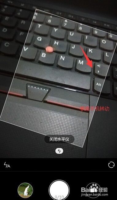 MIUI6相机水平仪功能