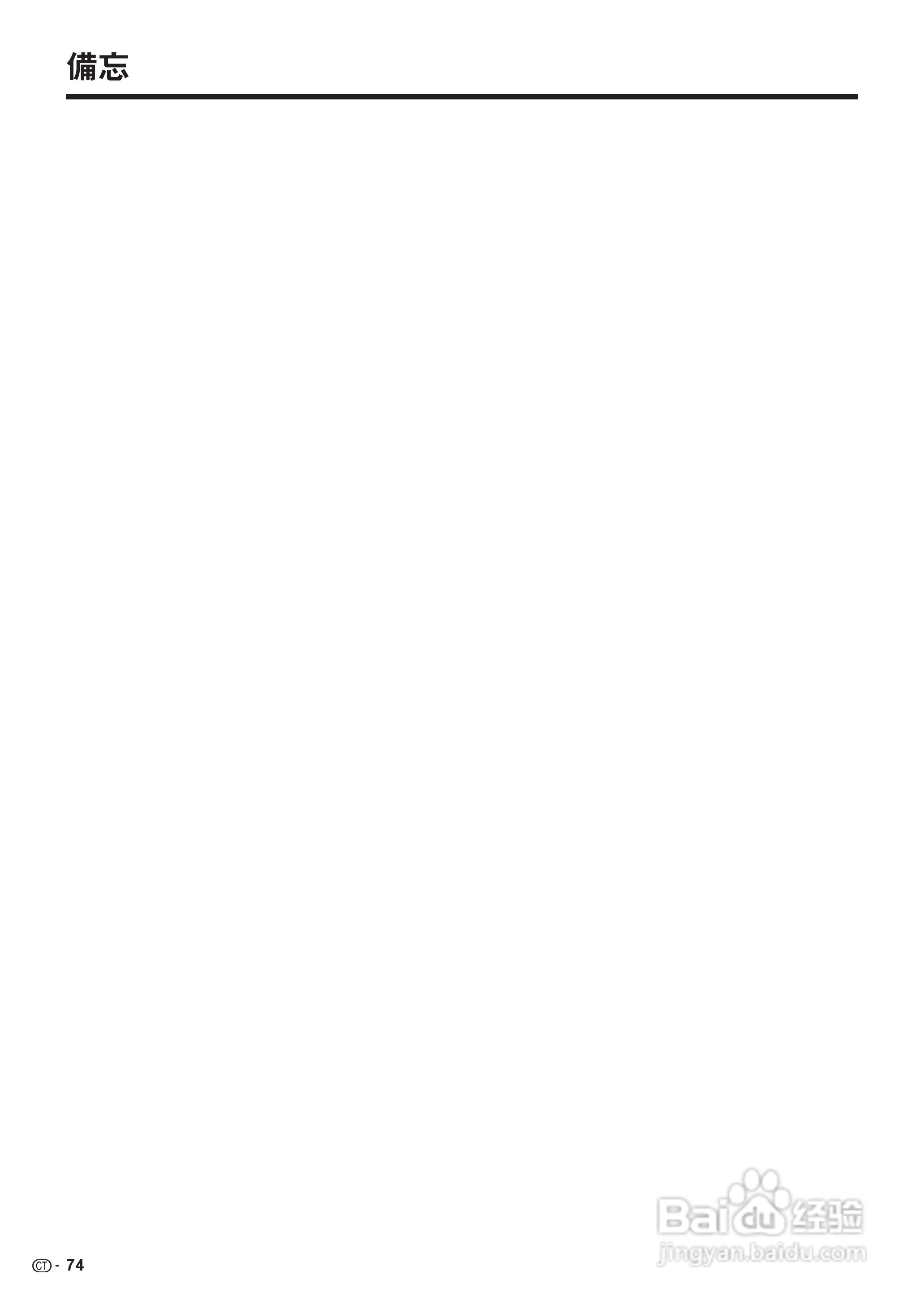 声宝LC-52G77H型液晶电视机说明书:[8]