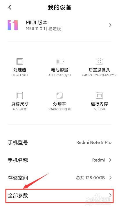 红米note8pro开发者选项在哪,怎么连接电脑