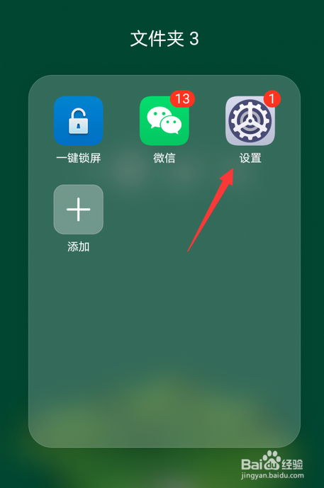华为手机怎么开启三键导航