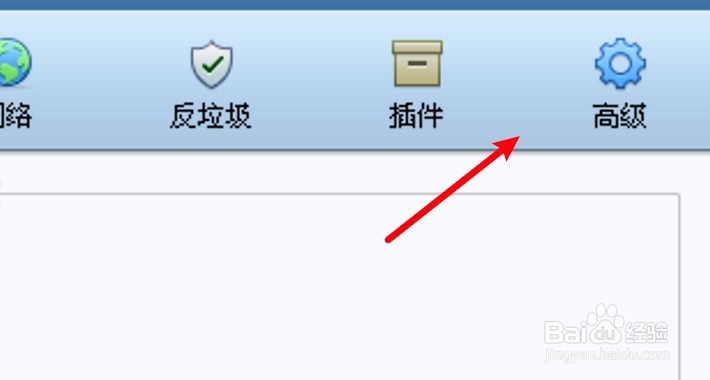 PC Foxmail怎么设置写新邮件的快捷键？