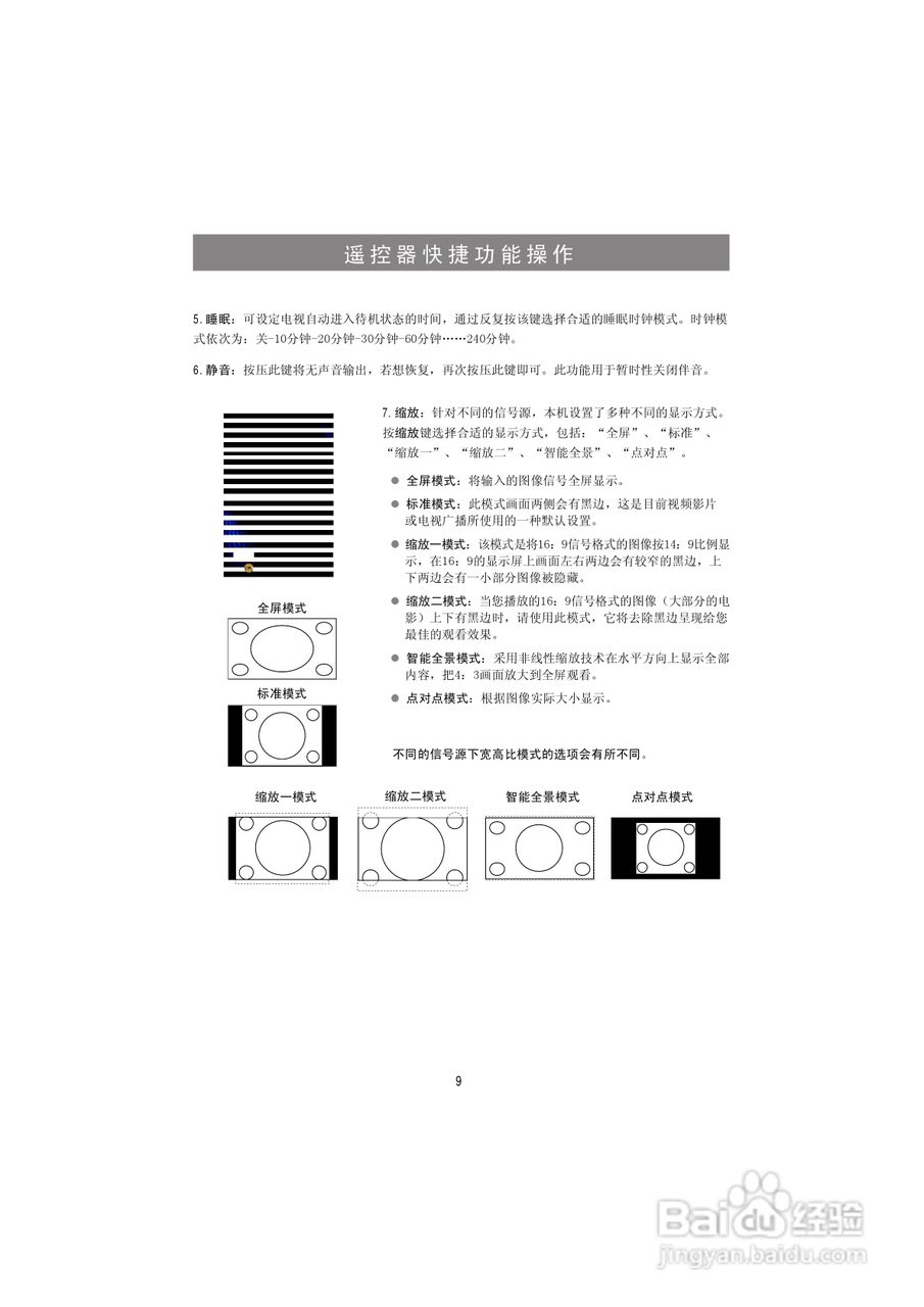 海信LED46K300液晶彩电使用说明书:[2]