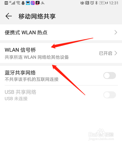 电脑如何访问或进入华为手机？