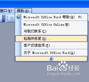 WORD修改后,关闭时不提示保存