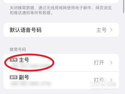 苹果双卡怎么飞行一个卡