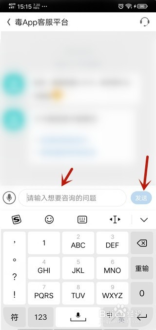 毒怎么在线联系客服