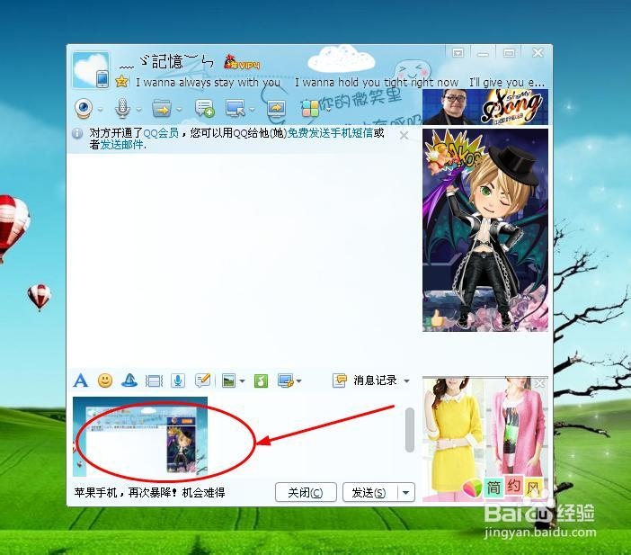 如何使用QQ截图