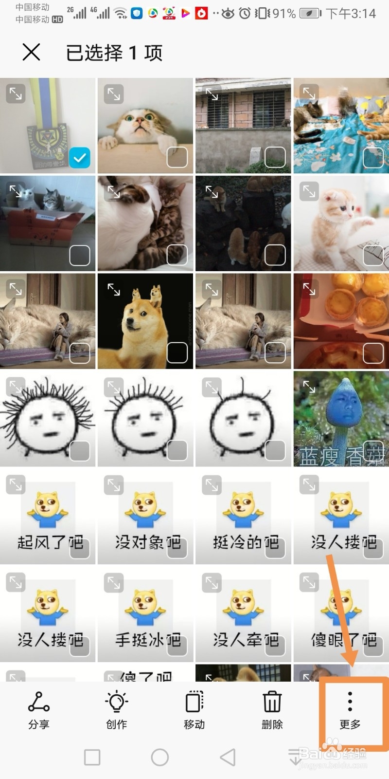 华为手机如何批量删除照片？