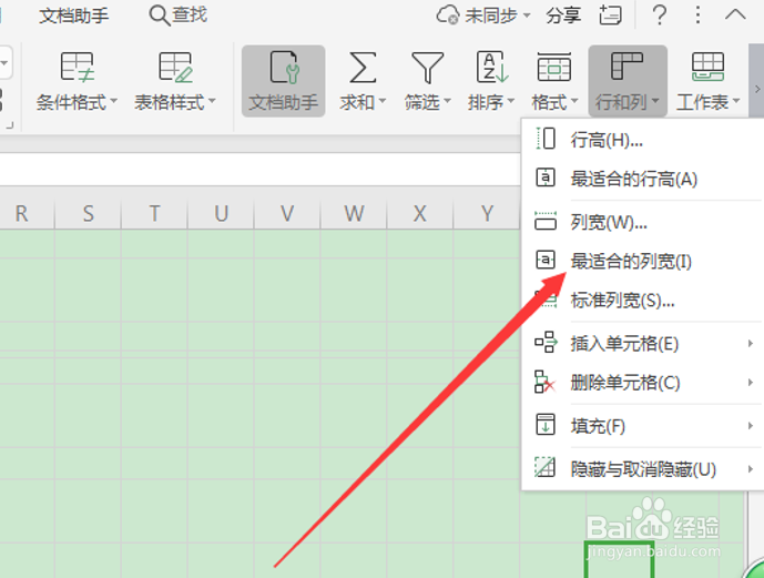 WPS表格技巧之凌乱的表格如何快速整理