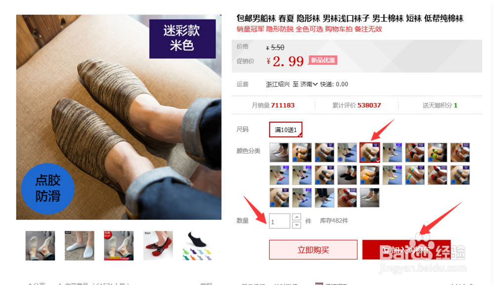 淘宝买东西 多种颜色怎样一起购买