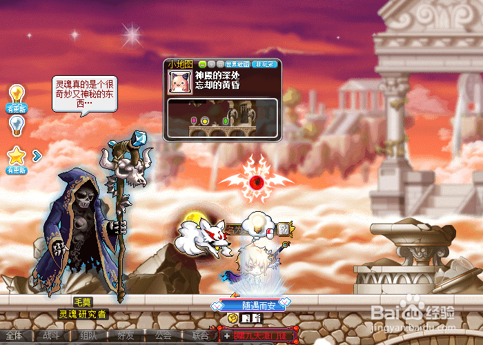 冒险岛怎么打败品克缤