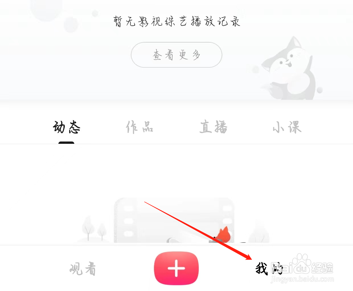 搜狐视频如何查看我的收益