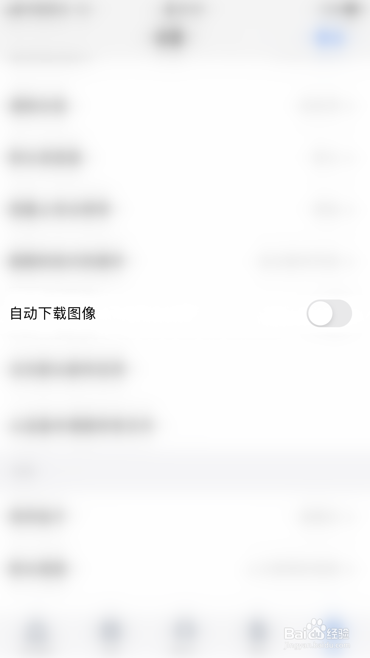 如何开启Zoho Mail自动下载图像